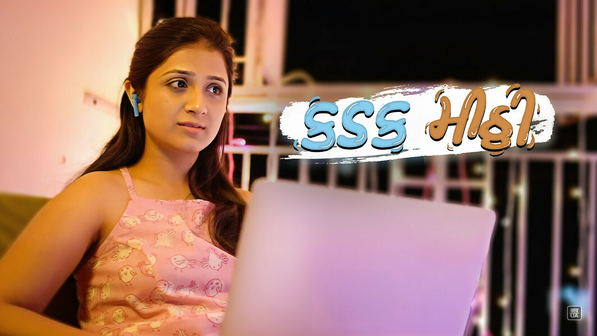 Kadak Mitthi Season 1