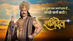 Karmadhikari Shanidev