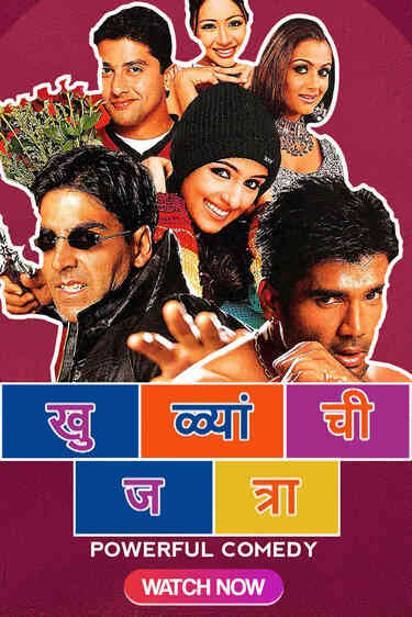 Khulyanchi Jatra - Awara Paagal Deewana