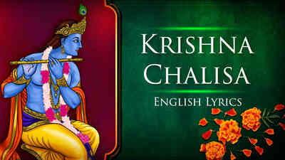 Krishna Chalisa - English Lyrics