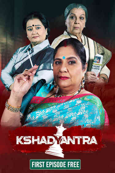 Kshadyantra