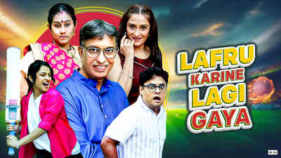 Lafru Karine Lagi Gaya