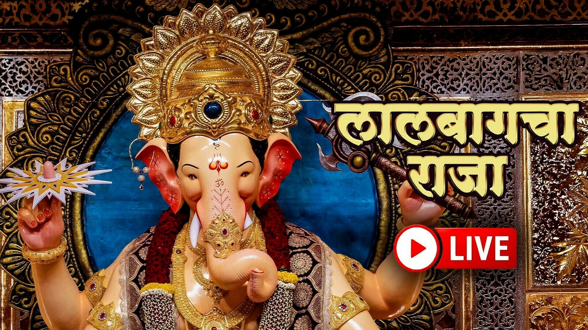 Lalbaugcha Raja 2026