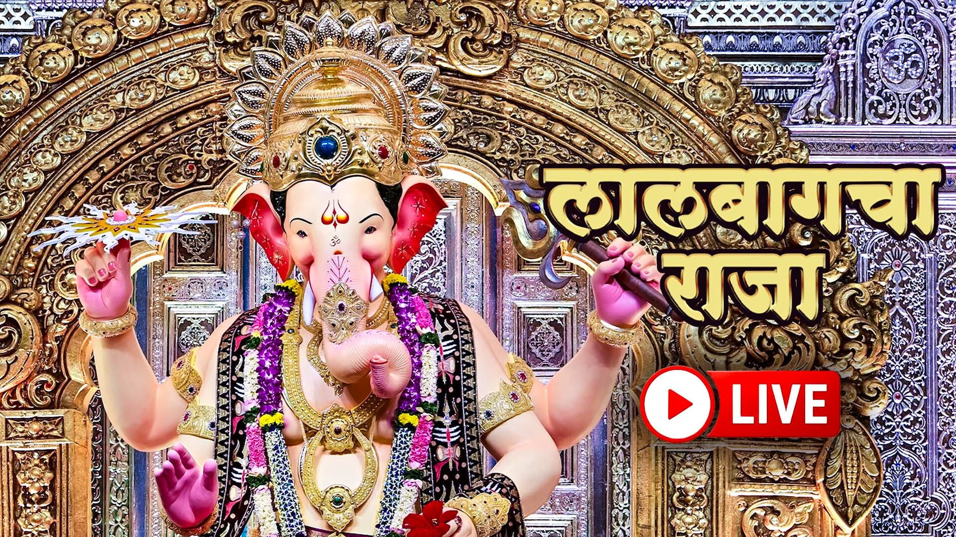 Lalbaugcha Raja 2026