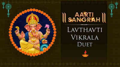 Lavthavti Vikrala - Duet