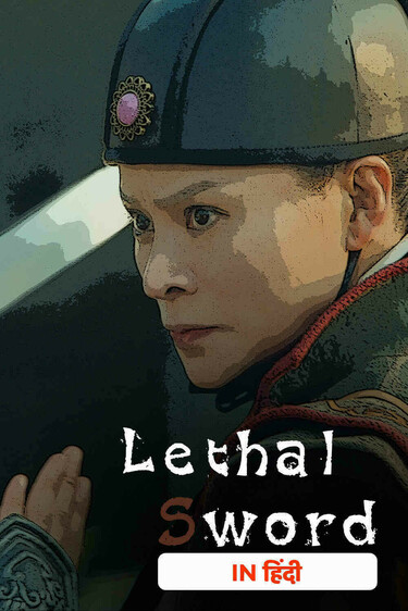 Lethal Sword