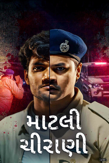 Maatli Chirani