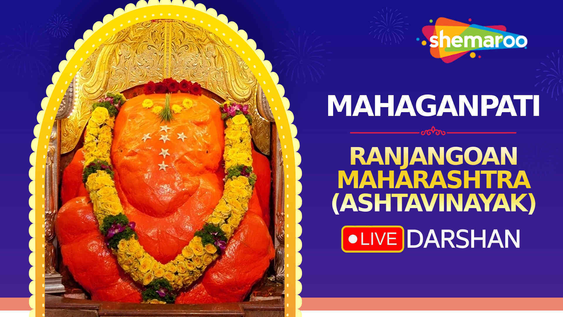 Mahaganpati Ganpati Temple, Ranjangaon – Live Darshan