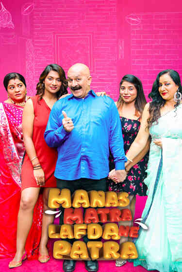 Manas Matra Lafda Ne Patra