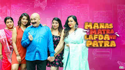 Manas Matra Lafda Ne Patra