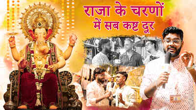 Mann Mein Lalbaugcha Raja