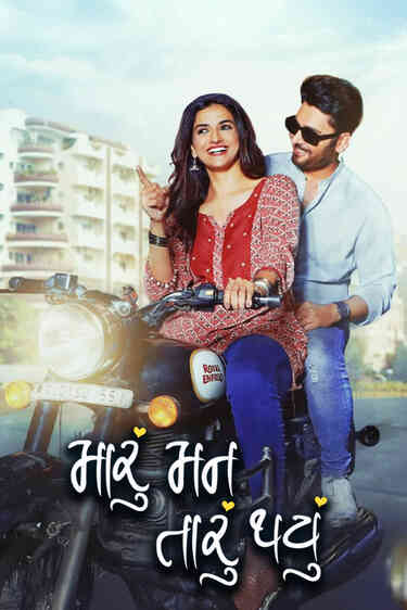 Maru Mann Taru Thayu