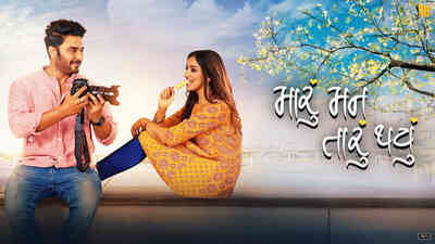 Maru Mann Taru Thayu