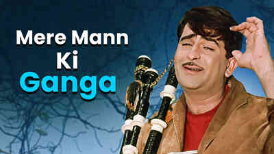 Mere Mann Ki Ganga...Bol Radha Bol Sangam