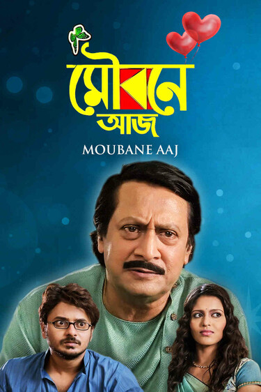 Moubane Aaj