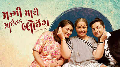 Mummy Mari Mind Blowing