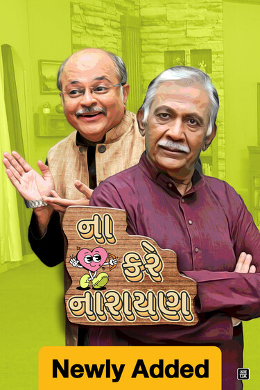 Na Kare Narayan