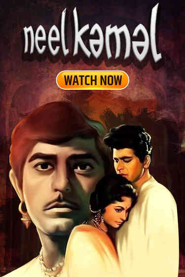 Neel Kamal