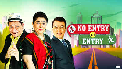 No Entry Ma Entry