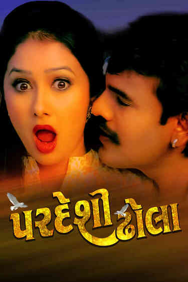 Pardeshi Dhola