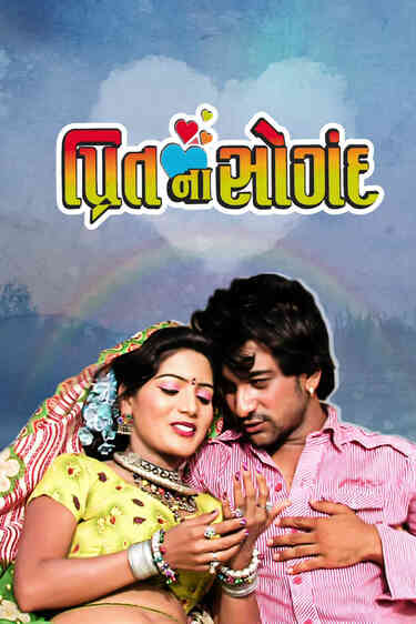 Preet Na Saungandh