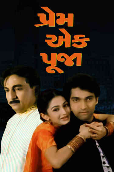 Prem Ek Pooja