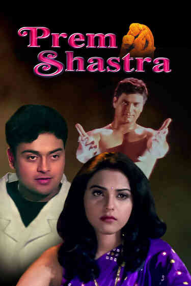 Prem Shastra