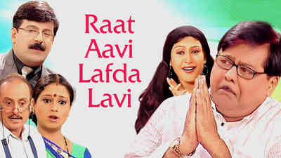 Raat Aavi Lafda Lavi