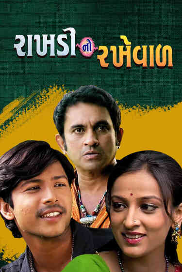 Rakhdi No Rakhewad