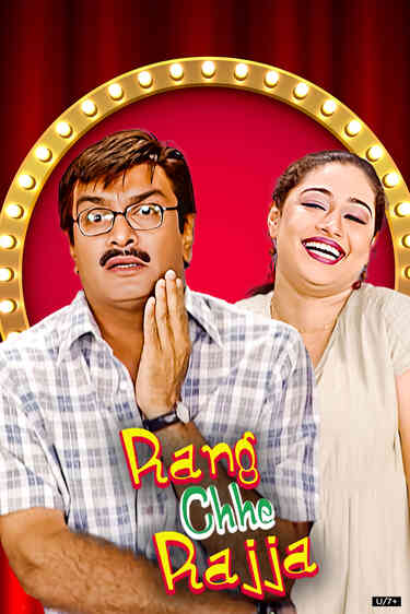 Rang Chhe Rajja