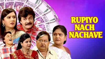 Rupiyo Naach Nachave