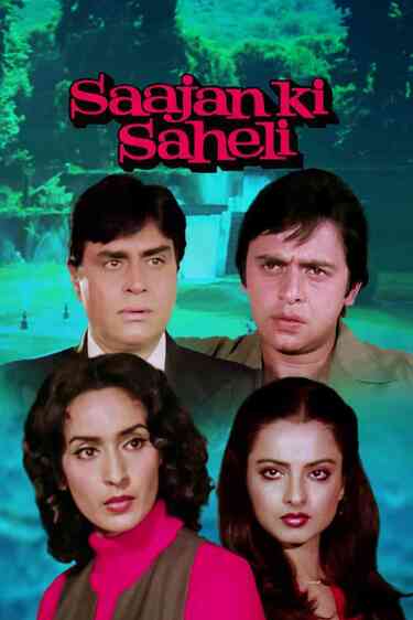 Saajan Ki Saheli