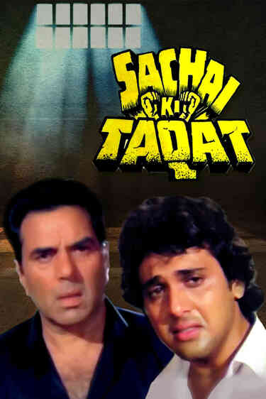 Sachai Ki Taqat