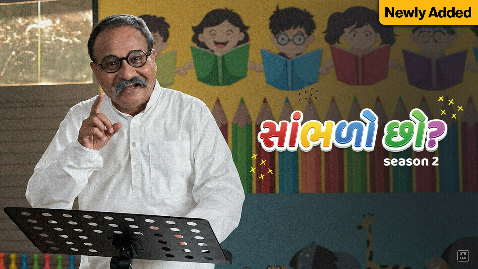 Sambhlo Chho Season 2