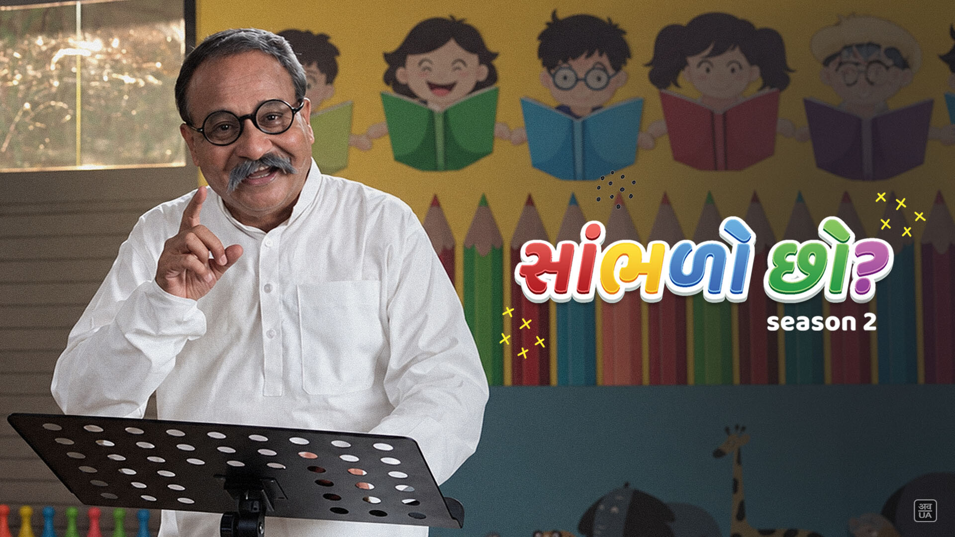 Sambhlo Chho Season 2