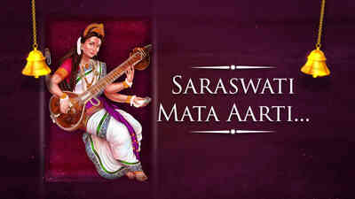 Saraswati Mata Aarti - Female - Hindi Lyrics