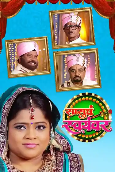 Sasucha Swayamwar