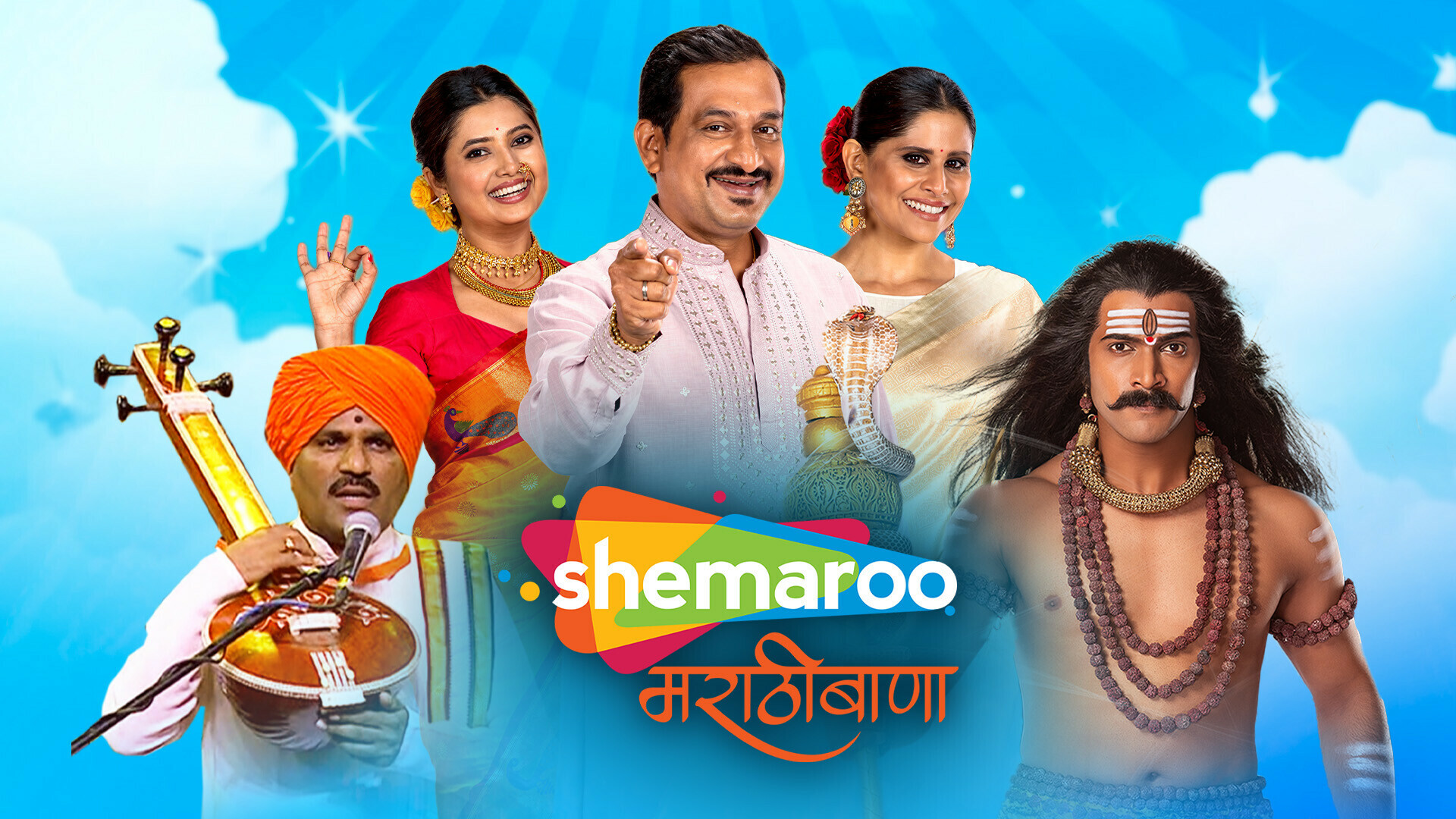 Shemaroo MarathiBana