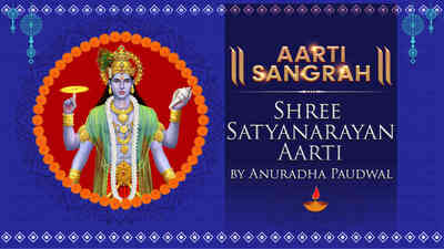 Shree Satyanarayan Aarti by Anuradha Paudwal
