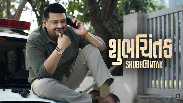 Shubhchintak