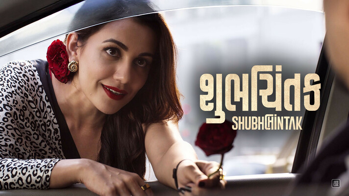 Shubhchintak