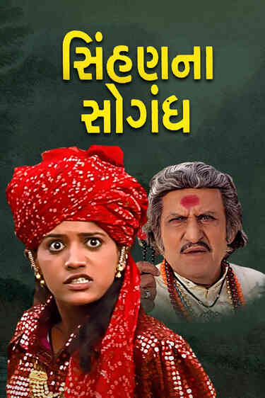 Sihan Na Sogandh