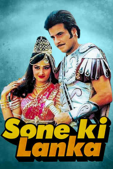 Sone Ki Lanka