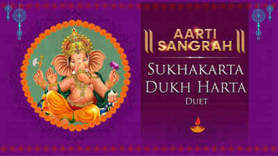 Sukhakarta Dukh Harta - Duet