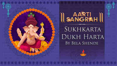 Sukhkarta Dukh Harta by Bela Shende