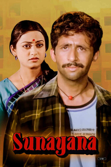 Sunayana