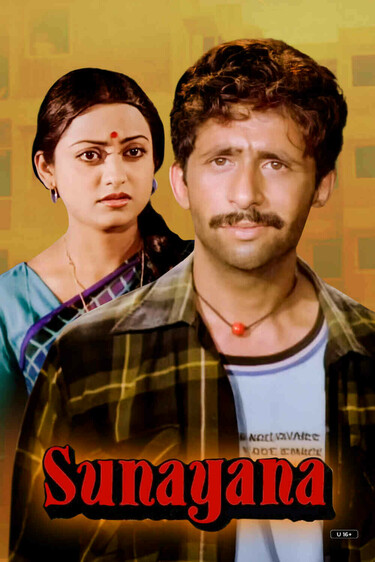 Sunayana