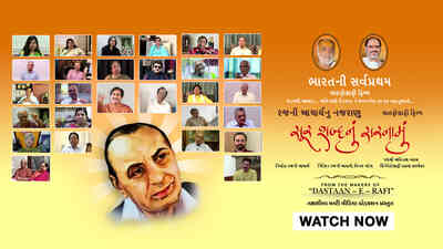 Sur Shabdanu Sarnamu