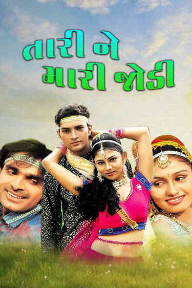 Tari Ne Mari Jodi