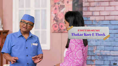 Thakar Kare E Theek